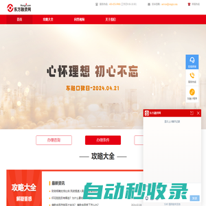 抵押貸款-在線個人企業信用抵押貸款融資服務平臺-東方融資網