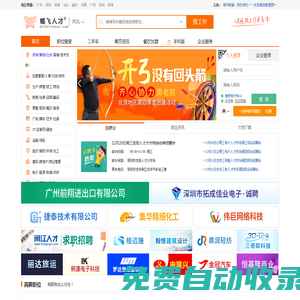 o24-遼事幫-沈陽分類信息網-咱遼寧人自己的信息集散地-免費發布信息-熊貓人創意