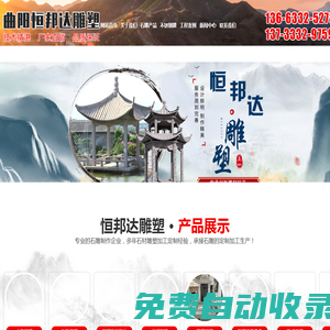 湖南石雕塑廠家，湖南不銹鋼雕塑廠家-恒邦達石材雕塑有限公司