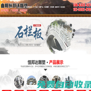 河北石雕塑廠家，河北不銹鋼雕塑廠家-曲陽縣恒邦達(dá)石材雕塑有限公司