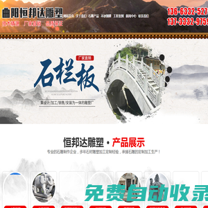 湖北石雕塑廠家，湖北不銹鋼雕塑廠家-曲陽縣恒邦達石材雕塑有限公司
