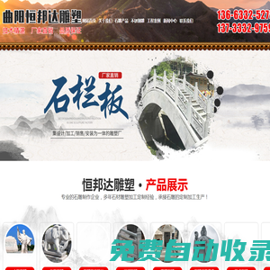 河南石雕塑廠家，河南不銹鋼雕塑廠家-曲陽縣恒邦達石材雕塑有限公司