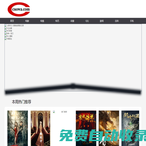 愛劇網_網絡字典百科全書知識