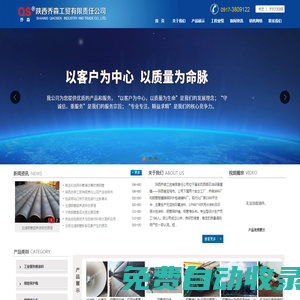陜西喬森工貿有限責任公司,喬森工貿,喬森工貿,工業重防腐涂料,無溶劑環氧涂料,LPN8710飲用水防護涂料,水性環保涂料,鋼管保護繩,鋼管堵頭布,