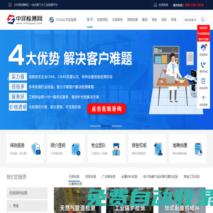 無損探傷檢測公司,貨架檢測,第三方檢測機構 - 中澤檢測網