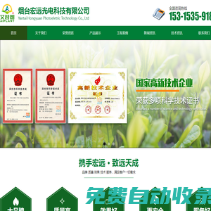 LED植物燈_植物補光燈_LED植物生長燈-煙臺宏遠光電科技有限公司