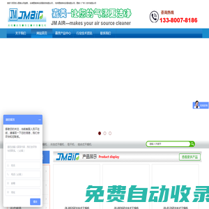 嘉美（廣州）技術有限公司