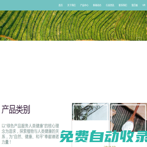 熊果酸粉_辛弗林粉_橙皮甙_枳實(shí)_飼用天然_羅漢果_甜葉菊提取物_枳實(shí)黃酮_迷迭香提取物精油-湖南德諾