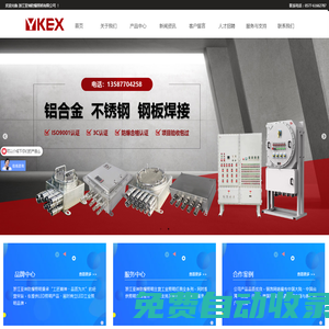 LED防爆燈-防爆燈廠家-LED三防燈-LED防爆燈價格-防爆配電箱-浙江亞坤防爆照明有限公司