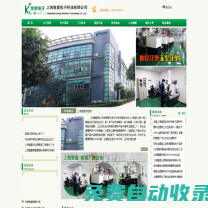 注塑加工_注塑模具加工廠-上?？请娮涌萍加邢薰?>
        <a class=