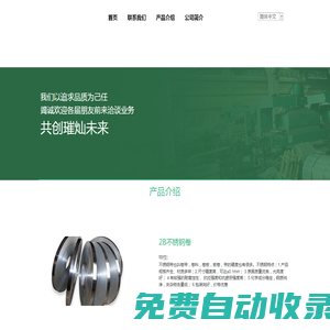 佛山市譽財金屬制品有限公司