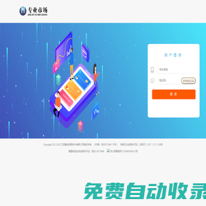管理系統后臺