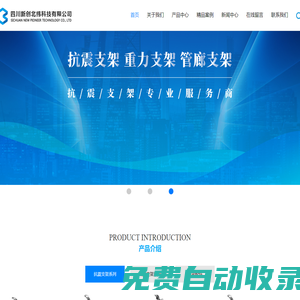 四川新創(chuàng)北緯科技有限公司