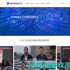 深圳藍(lán)青教育科技集團(tuán)