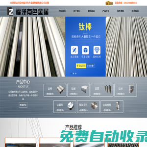 TC4鈦合金棒-鈦合金鍛件-鈦標(biāo)準(zhǔn)件-鈦加工件廠家-寶雞福澤有色金屬材料