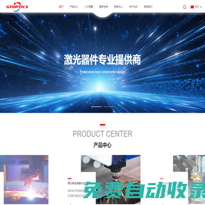 珠海光焱科技有限公司