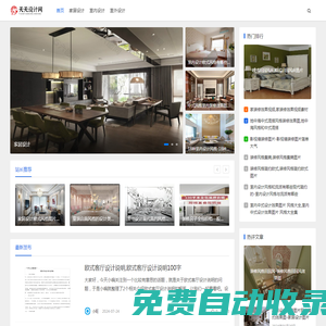 天天設計網-創造無限可能，讓設計觸手可及！