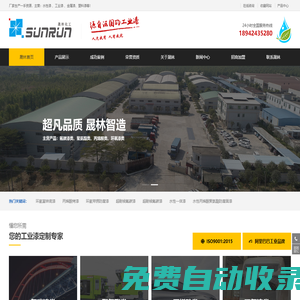 水性漆_水性漆生產(chǎn)廠(chǎng)【金屬漆烤漆油改水工業(yè)定制】-晟林化工