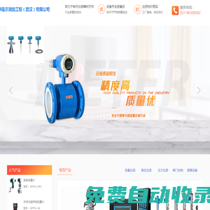 泰隆爾測控工程（武漢）有限公司