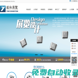 長沙展廳布置_長沙會展公司_展覽設(shè)計制作_湖南展覽公司-毅和展覽