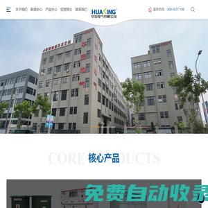 華金電氣有限公司-固體環網柜廠家
