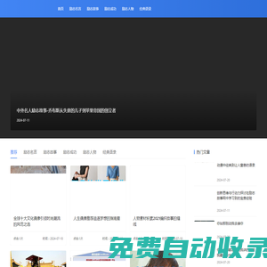 飛舒正能量事件網(wǎng) - 飛舒正能量事件網(wǎng)