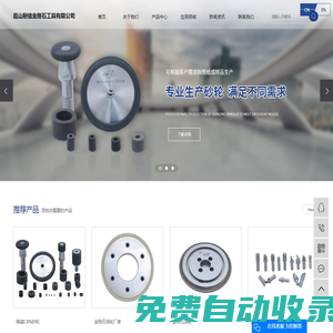 陶瓷CBN砂輪_樹脂CBN砂輪_金剛石砂輪-昆山耐信金剛石工具有限公司