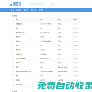 歌詞大全|歌詞搜索|經典老歌|好聽的歌詞大全|歌詞下載 - 挖歌詞