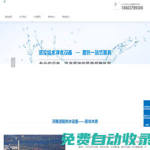 洛陽供水設備_二次供水設備_無負壓供水【凱華水務】洛陽洛汝給水凈水設備有限公司