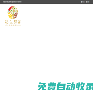 鄭州市清芳實業有限公司