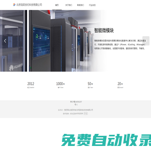 北京冠奕世紀(jì)科技有限公司