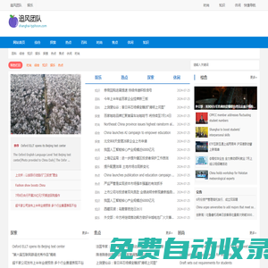 追風團隊官方網站