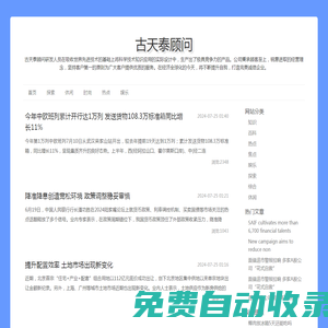 古天泰顧問官方網(wǎng)站