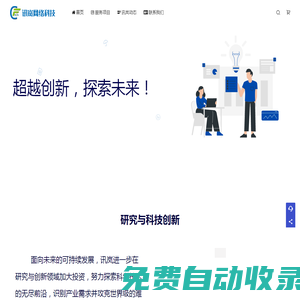 訊嵐網(wǎng)絡(luò)信息安全-訊嵐官網(wǎng)