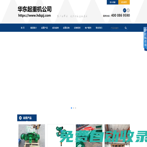 龍門吊_門式起重機-河南華東起重機械設備有限公司