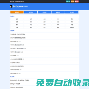 兼職網(wǎng)|網(wǎng)上兼職招聘 - 兼職企鵝