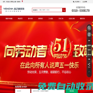 邯鄲業之峰裝飾_邯鄲裝修設計公司|邯鄲大宅設計