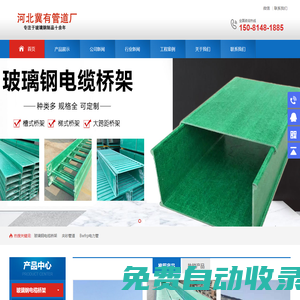 夾砂管道廠家_夾砂管批發價格_夾砂纏繞管道生產廠家_河北冀有礦