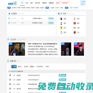jrs直播吧_NBA直播吧_【英超直播】體育直播_足球直播吧_低調看直播