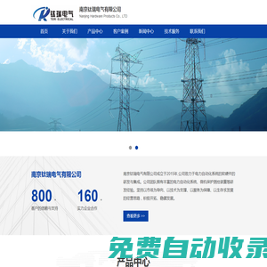 南京鈦瑞電氣有限公司