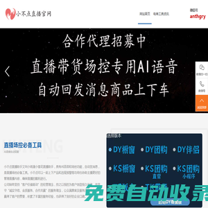 小不點直播官網-小云朵直播官網-小不點直播下載-小雨滴直播下載-小雪花直播官網