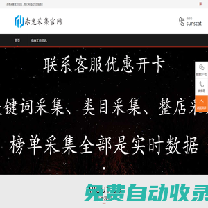 赤兔采集官網(wǎng)-赤兔采集下載-多多整店采集-多多正在拼采集