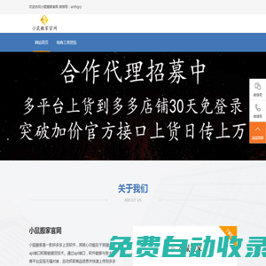temu上貨-速賣通上貨-希音批量上貨-TK小店上貨-跨境物流代發