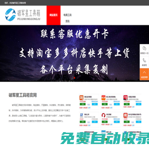 王者上貨-王者上貨下載-抖精靈官網-抖精靈下載