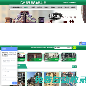 遼寧昌達科技有限公司_遼寧昌達科技有限公司