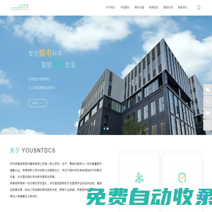 蘇州修普諾斯醫療器械有限公司