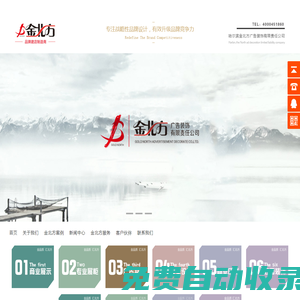 哈爾濱專業城市標識制作專家|哈爾濱展柜制作安裝|哈爾濱展會搭建、會議布置|哈爾濱******的戶外戶內廣告牌制作|哈爾濱發光字制作廠家|哈爾濱專業制作店面招牌及燈箱|哈爾濱樓體亮化制作工程|哈爾濱效果圖設計和vi設計|哈爾濱商務印刷一張起印