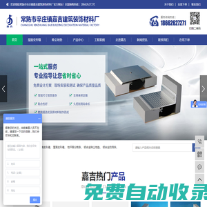 常熟市辛莊鎮嘉吉建筑裝飾材料廠,建筑內墻外墻變形伸縮縫-常熟嘉吉建筑裝飾材料廠