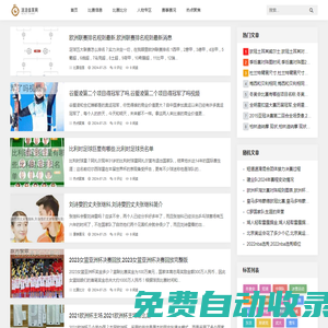 沐沐體育網 - 精彩賽事獨家視角