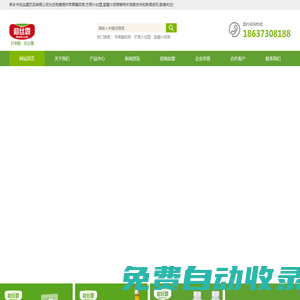 新鄉市和絲露飲品有限公司好果醋和絲露
